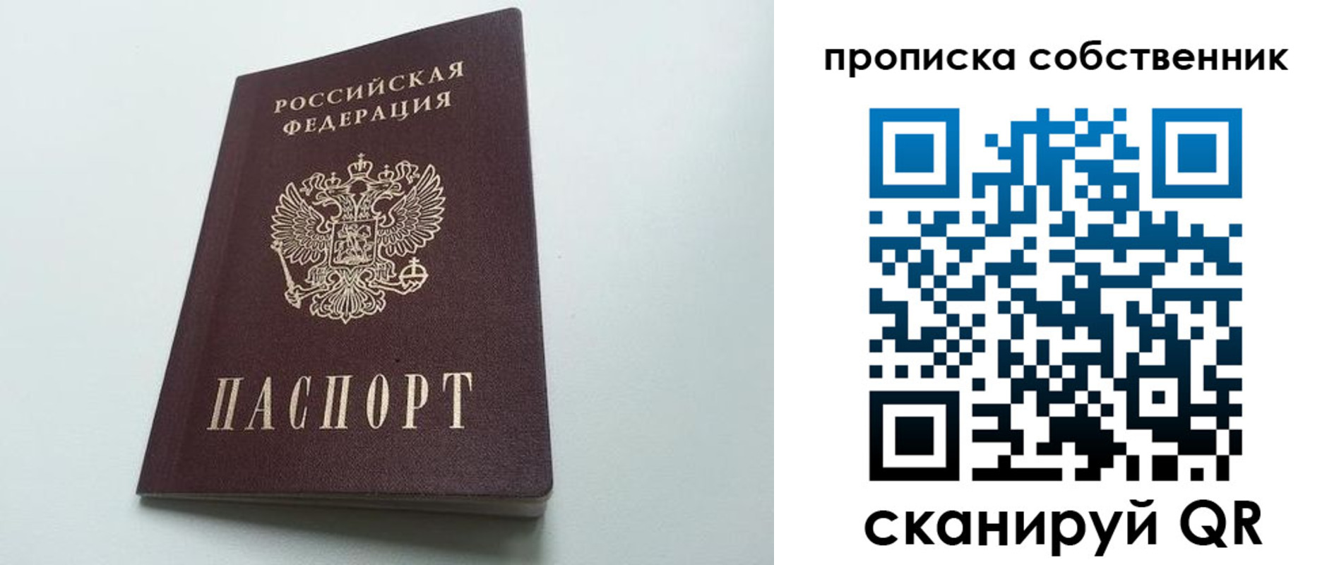 прописка для работы в Венёве