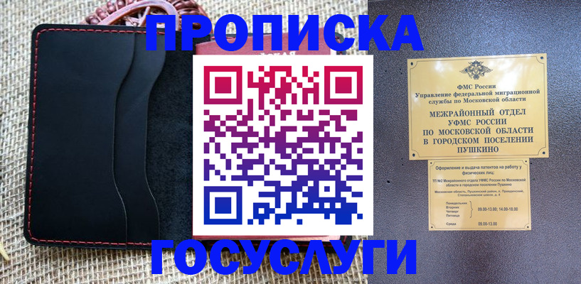 прописка для военкомата в Венёве