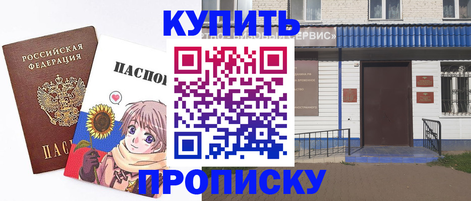 прописка в квартире в Венёве