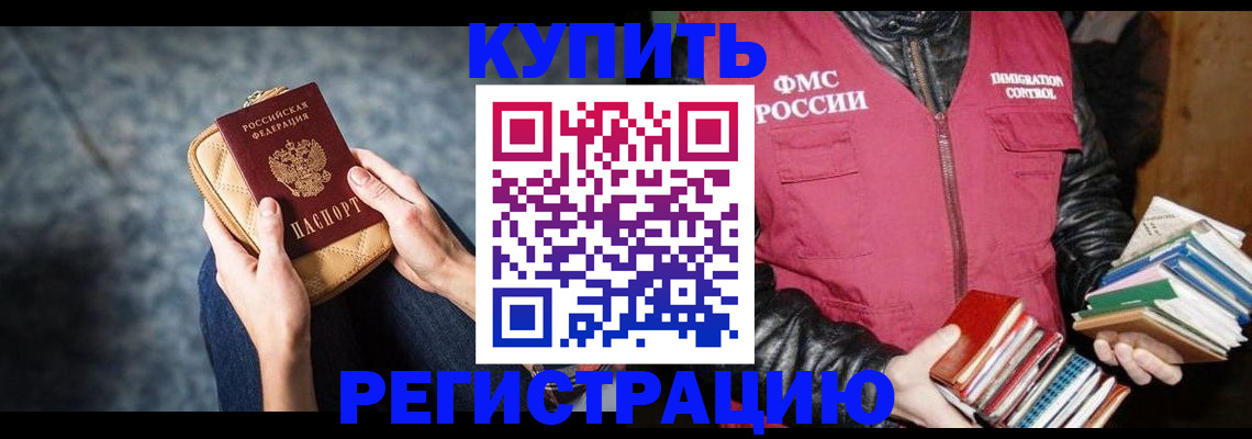 прописка гарантия в Венёве