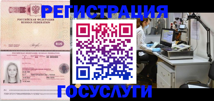 прописка штамп в Венёве