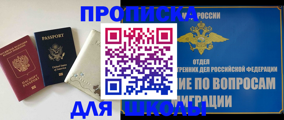 прописка штамп в Венёве