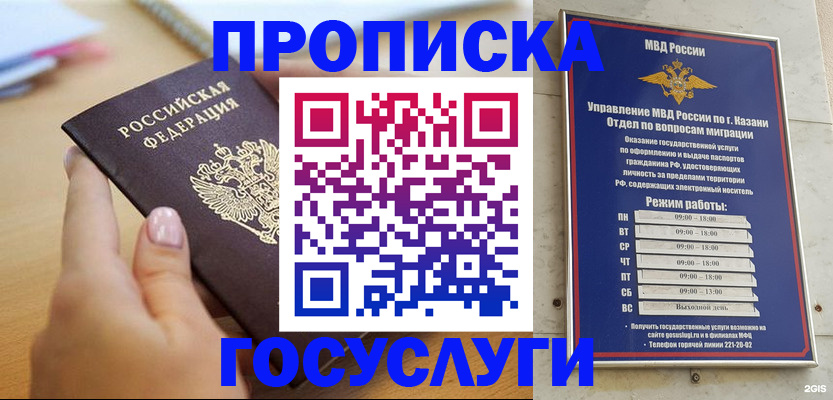 временная регистрация для школы в Венёве