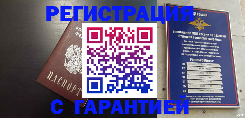 временная регистрация надежно в Венёве