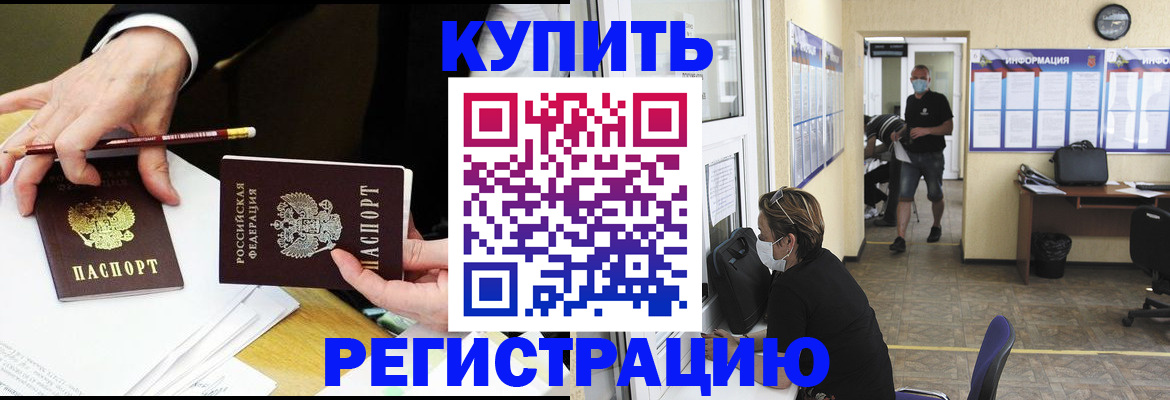 временная регистрация для школы в Венёве