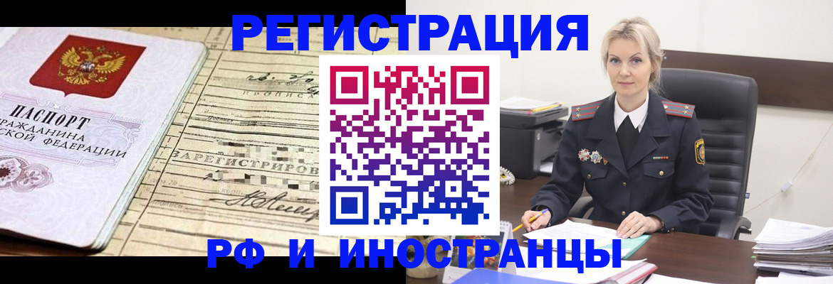 прописка регистрация в Венёве